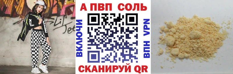 где продают   ОМГ ОМГ ССЫЛКА  A PVP Crystall  Лукоянов 