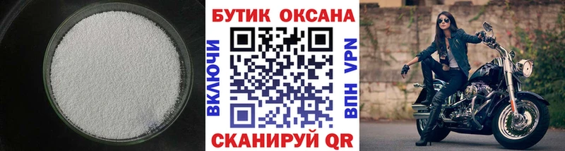 БУТИРАТ бутандиол  ссылка на мегу ONION  Лукоянов 